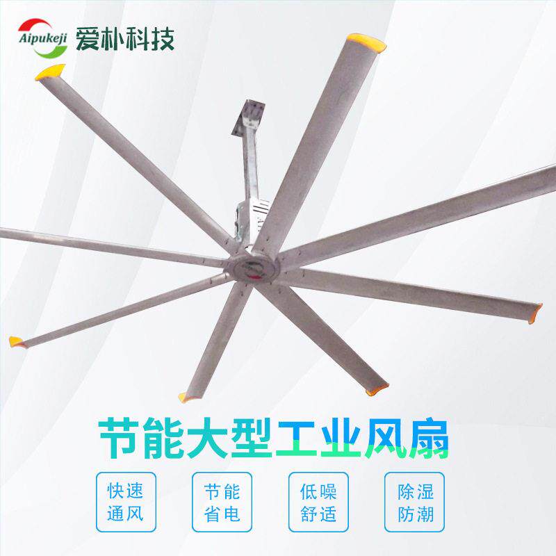 工业风扇厂家6.6米上门安装大型车间工厂通风降温大吊扇