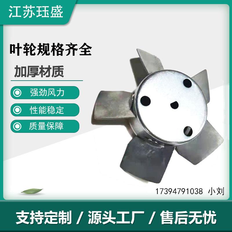 主轴电机风扇数控机床120镀锌板焊接主轴散热风扇叶轮 厂家直发