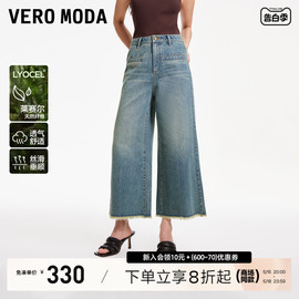 veromoda牛仔裤女2024春夏高腰七分街头风，做旧宽松阔腿毛边