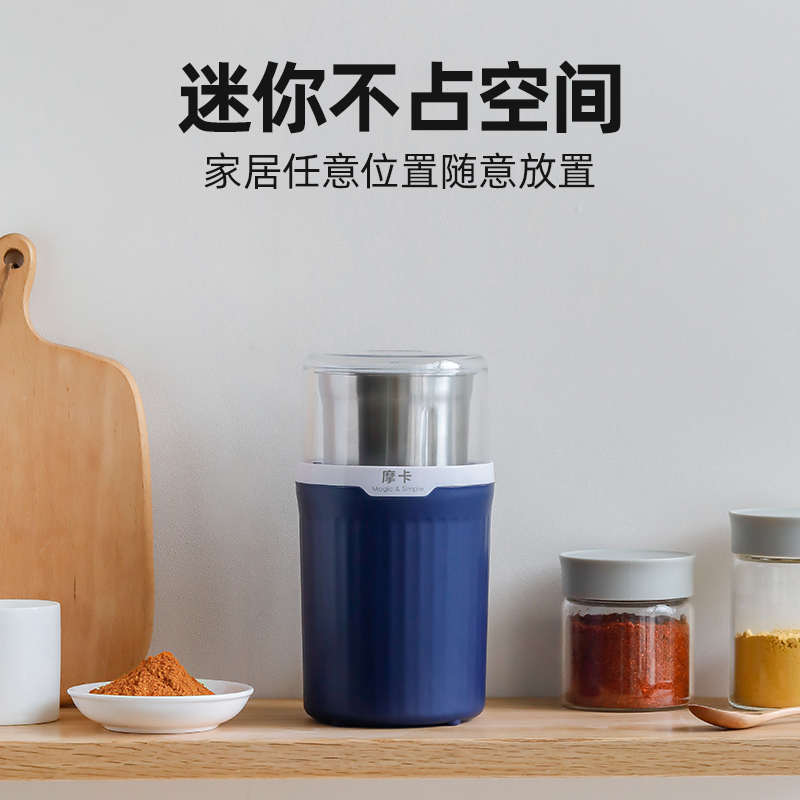 摩卡磨粉机家用打粉机超细破碎多功能粉碎干磨中药五谷杂粮研磨杯