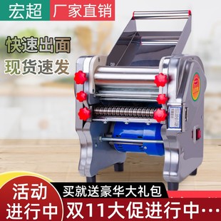 压面机家用电动擀面一体机小型宏超多功能全自动商用不锈钢面条机