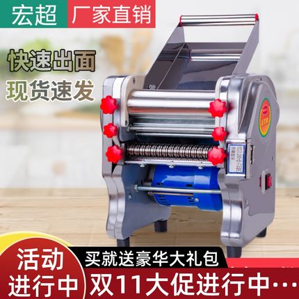 压面机家用电动擀面一体机小型宏超多功能全自动商用不锈钢面条机