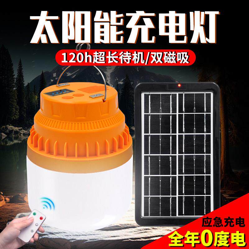 太阳能露营灯超长续航充电马灯帐篷挂灯便携移动照明野营地户外灯