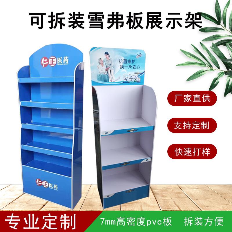 超市收银陈列架展示架PVC雪弗板展示台展架精品饮料牛奶小货架