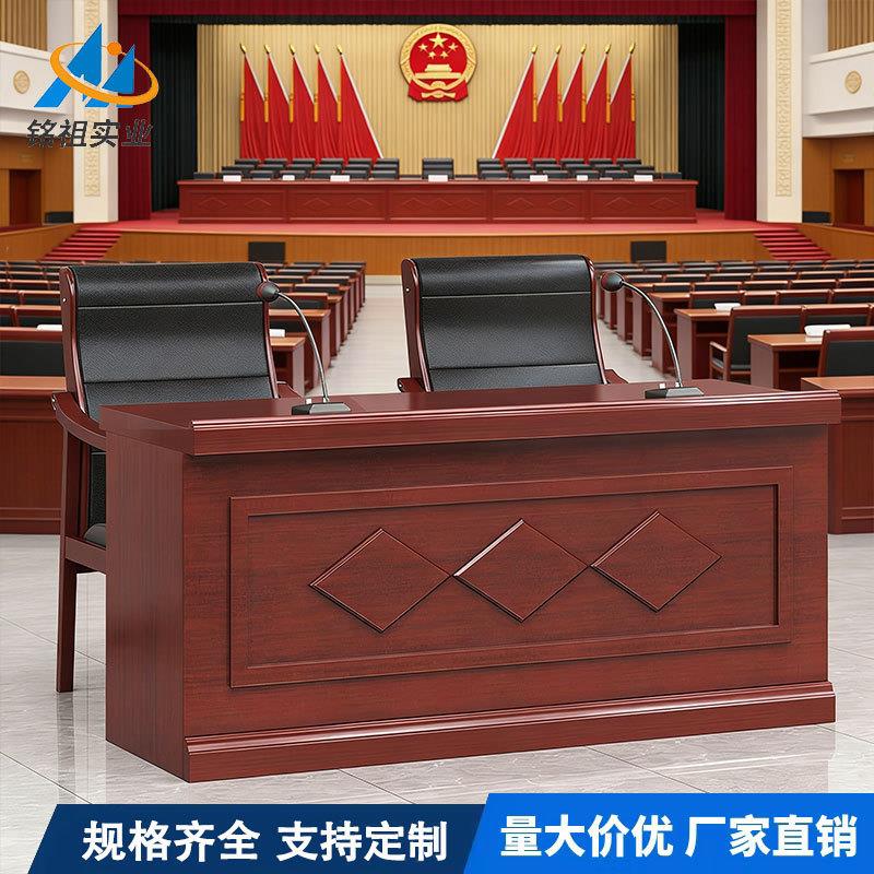 会议室公桌主席台长方形领导发言条形演讲台书桌长条桌审判桌