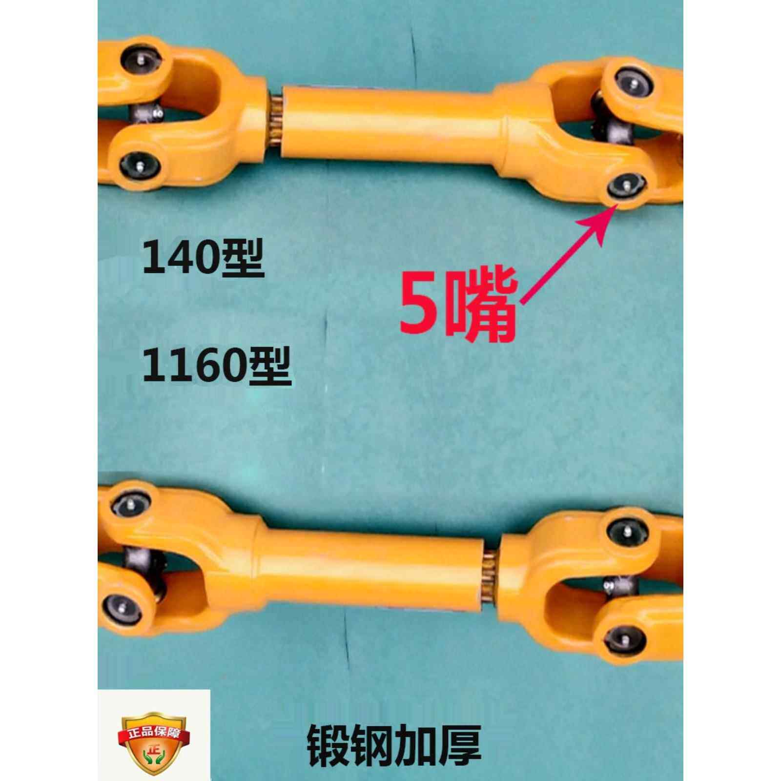 拖拉机传动轴万向节总成131/140/1160连云港十字轴旋耕输出轴8键