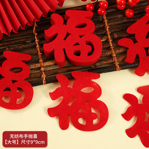 定制金色自粘立体福字门贴乔迁新居装饰客厅窗花背景墙大小福贴纸