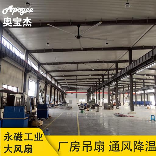 沈阳节能7.米大型吊工业风扇大功率低转速1h1扇度电奥宝杰热销