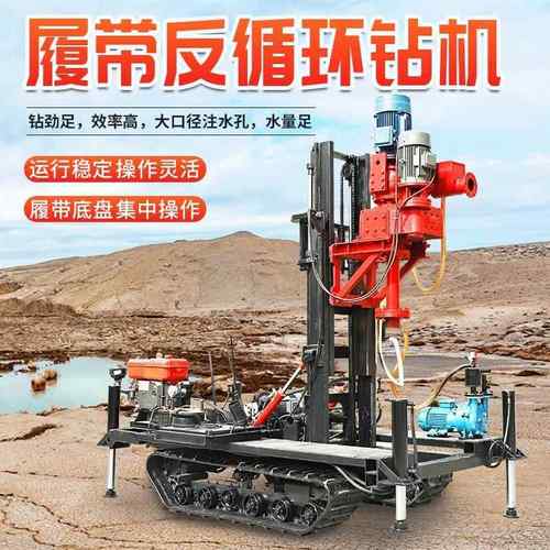 履带式反循环大孔径钻机嵌岩层施工打孔机电动液压水井钻头取芯机