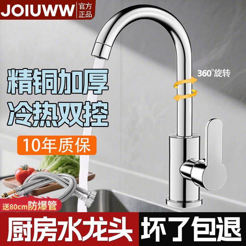 不锈钢洗菜盆厨房水龙头冷热水家用防溅水单冷洗碗池洗手池二合一,家装主材,厨房龙头,淘宝优惠券,粉丝福利购,淘宝优惠卷