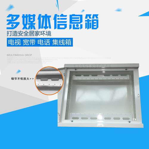 0家用多媒体信息箱箱DMT集线配电箱弱电箱家用纤入户30*400*1光00
