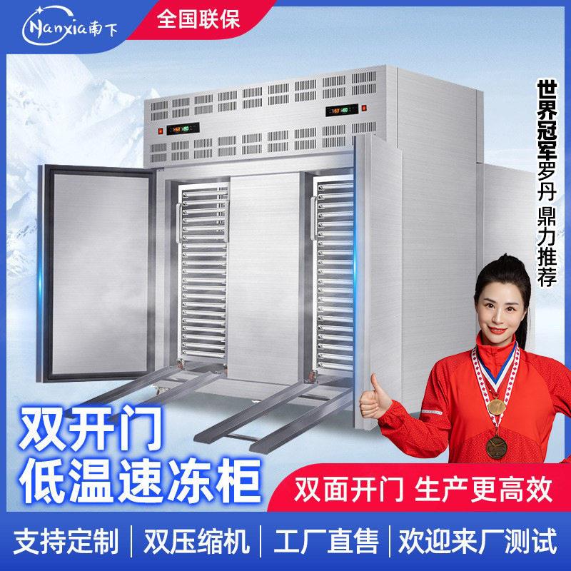 前后双开门速冻机冷柜商用急冻冰柜冷冻冰箱榴莲海鲜饺子速冻柜