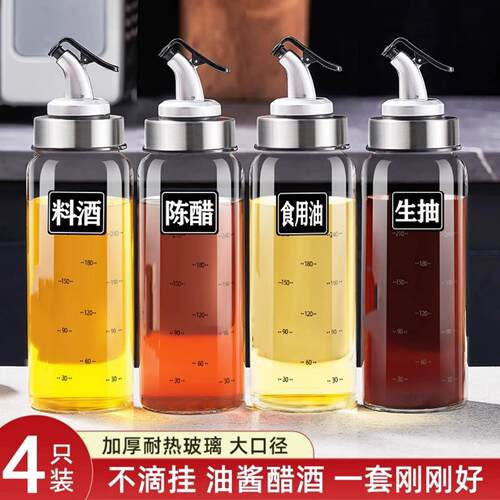 【天猫正品】生抽分装瓶玻璃油壶家用厨房不挂油油瓶酱油醋调料味