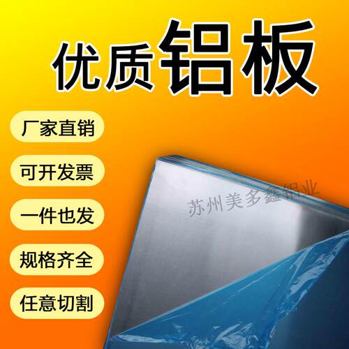 1 2 3 4 5 6 8 10mm贴膜板扁铝铝块铝棒6061DIY铝条5052铝板
