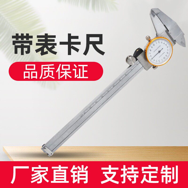 特价直供金属圆形表盘0-150MM指针 带表游标卡尺