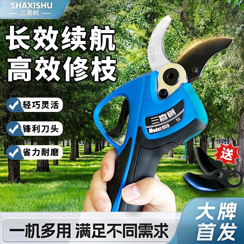 三喜树电动修枝剪充电式强力修剪果树剪枝专用电动剪刀果树修枝剪图片