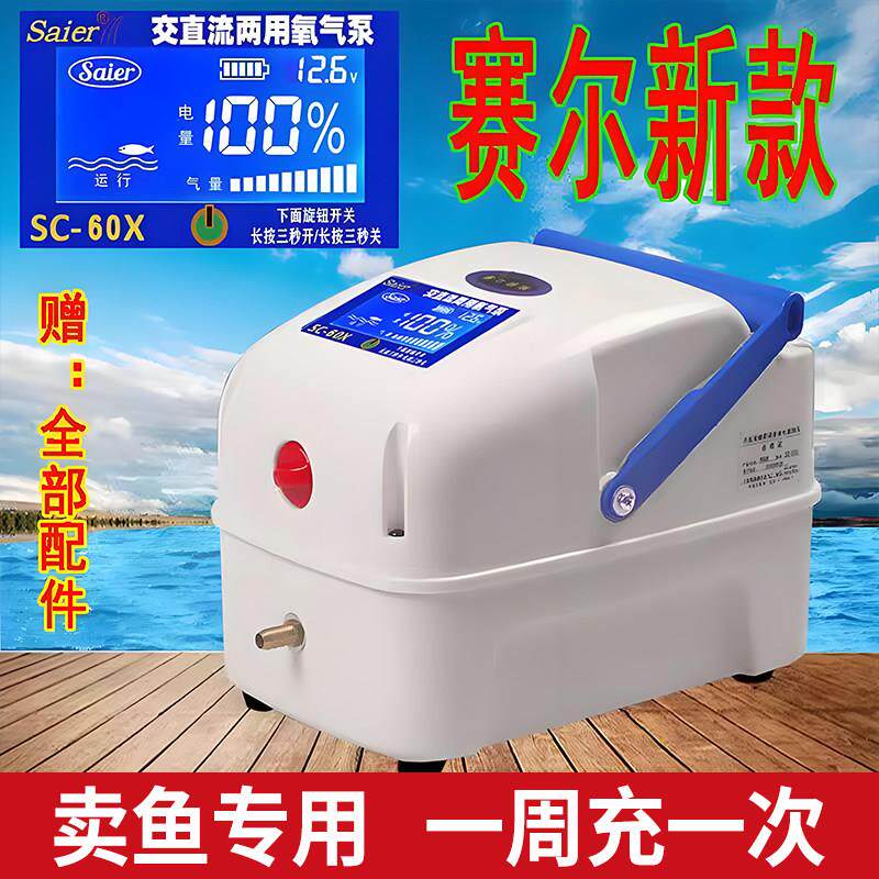 增氧泵卖鱼专用制氧机可充电大气量活体运输用锂电池静音打氧机