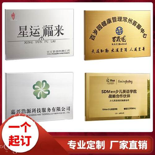需定制铜牌定制定做授权牌广告牌牌匾钛合金腐蚀堆金门牌标牌铭牌