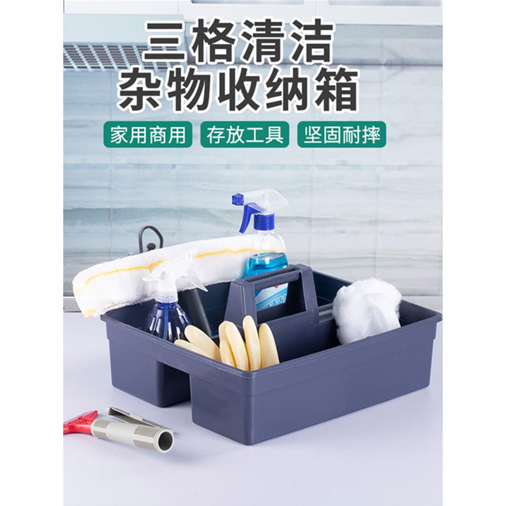 加厚工具包清洁篮酒店大杂项篮白云塑料清洁蓝小储物篮