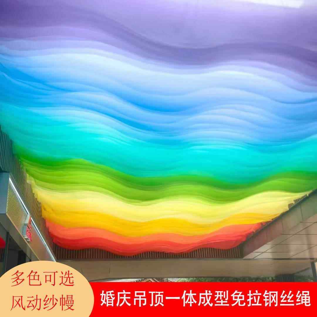 婚庆顶幔风动纱幔一体成型免拉钢丝彩色吊顶纱幔户外长廊装饰天幕,节庆用品/礼品,吊顶纱幔,淘宝优惠券,粉丝福利购,淘宝优惠卷