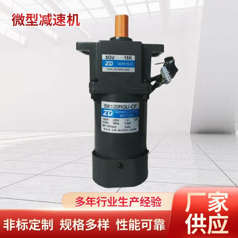 厂家供应6IK200GU-UFTM/6GU-100RC微型减速电机