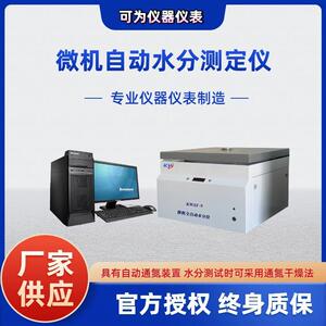 固体生物质燃料水分分析仪煤炭水分测定仪有机物的全水分测试仪