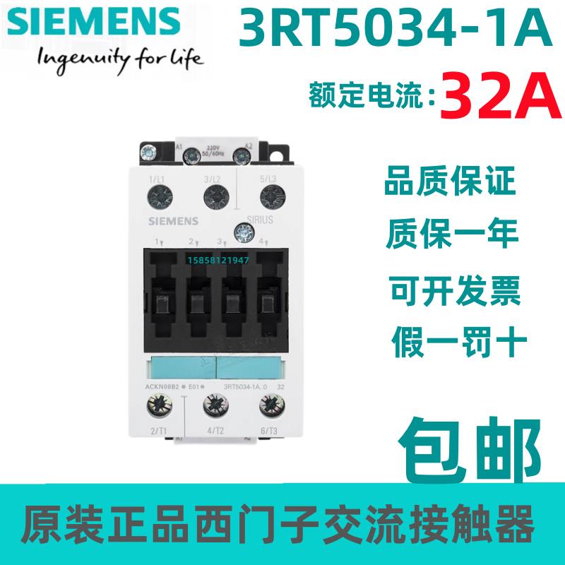 原装正品西门子接触器3RT5034/5035/5036/5044/5045/5046-1AN20