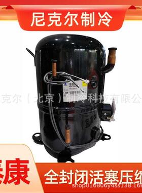法国泰康压缩机FH4524F/TFH4524/4531/4540F冰柜冷库低温中温制冷