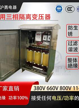 户外光伏防雨防水三相隔离变压器CSD船用储能变压器30kva
