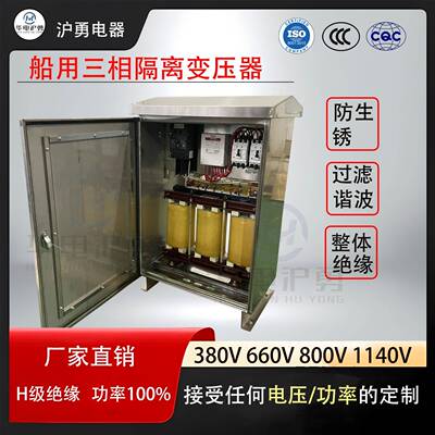户外光伏防雨防水三相隔离变压器CSD船用储能变压器30kva