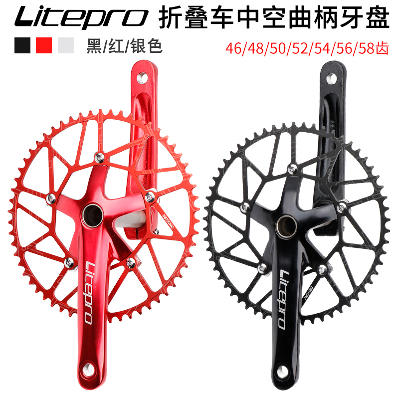 Litepro折叠车牙盘小轮自行车中空一体曲柄LP正负齿牙盘套装单盘