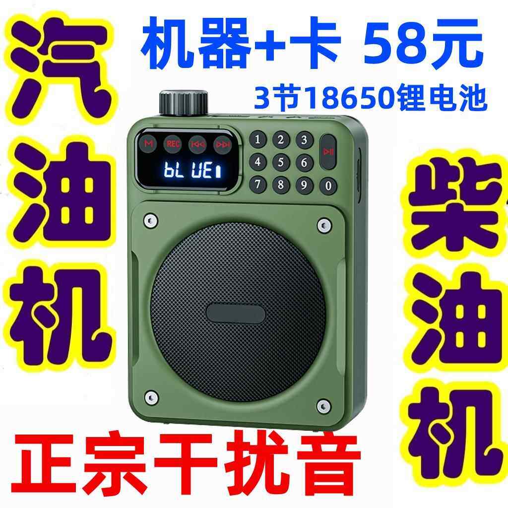 汽油机音响噪音超长播放器拖拉机声音干扰柴油机户外拖拉机噪音