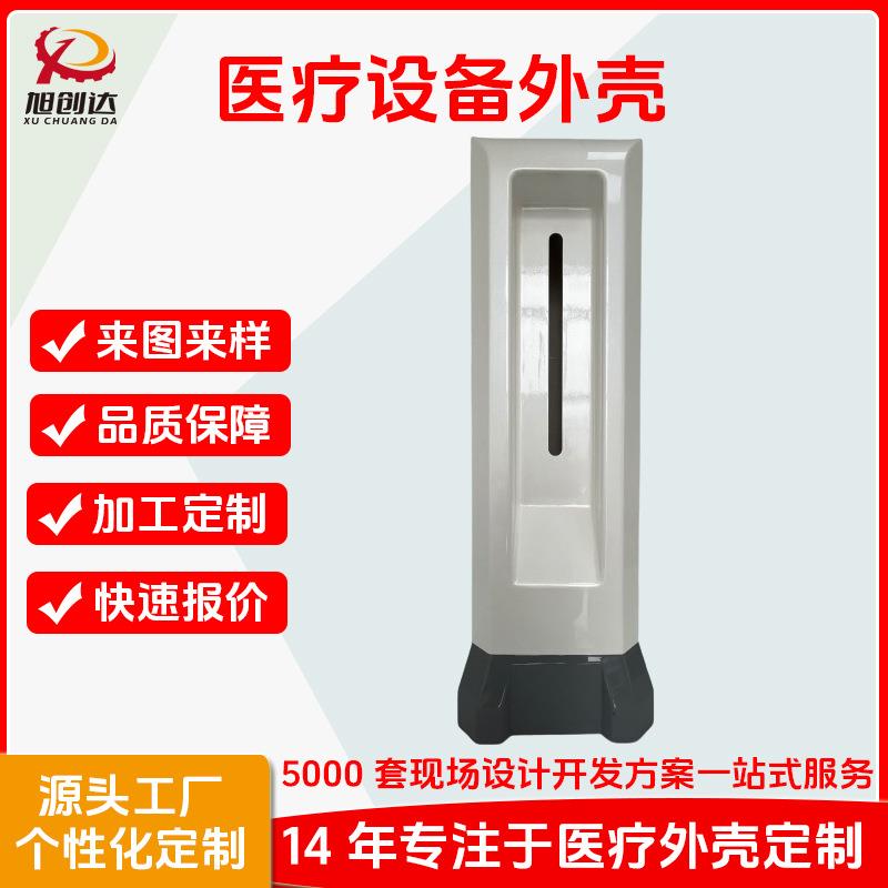 升降机吸塑外壳白珍珠仪器机箱机壳塑料设备外壳ABS大型机箱手板