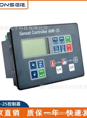 AMF20AMF-25控制器自启动控制面板停机模块MRS16发电机组控制器