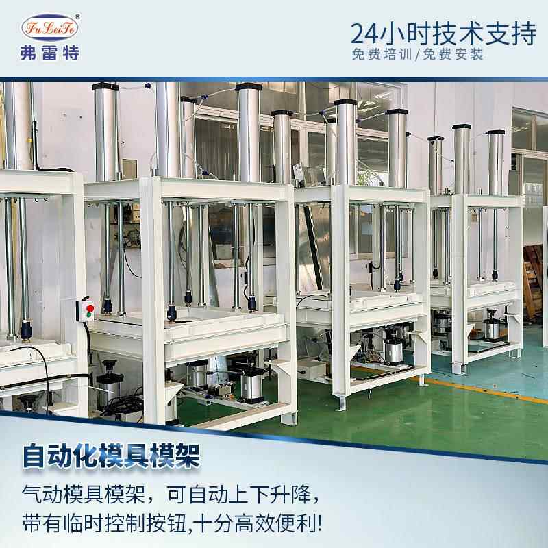 保箱温水气动全FLT.MJ自动发泡具模架定制聚模氨酯高产压发泡机生