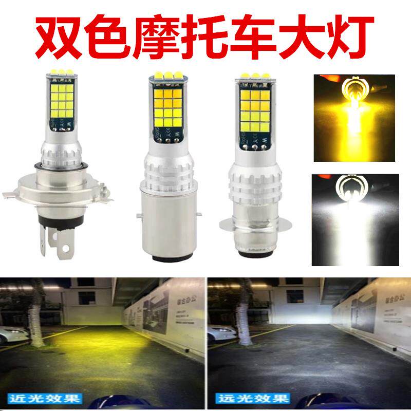 电动车摩托车灯内置led灯泡150W强光前大灯三轮电瓶车120W远近光