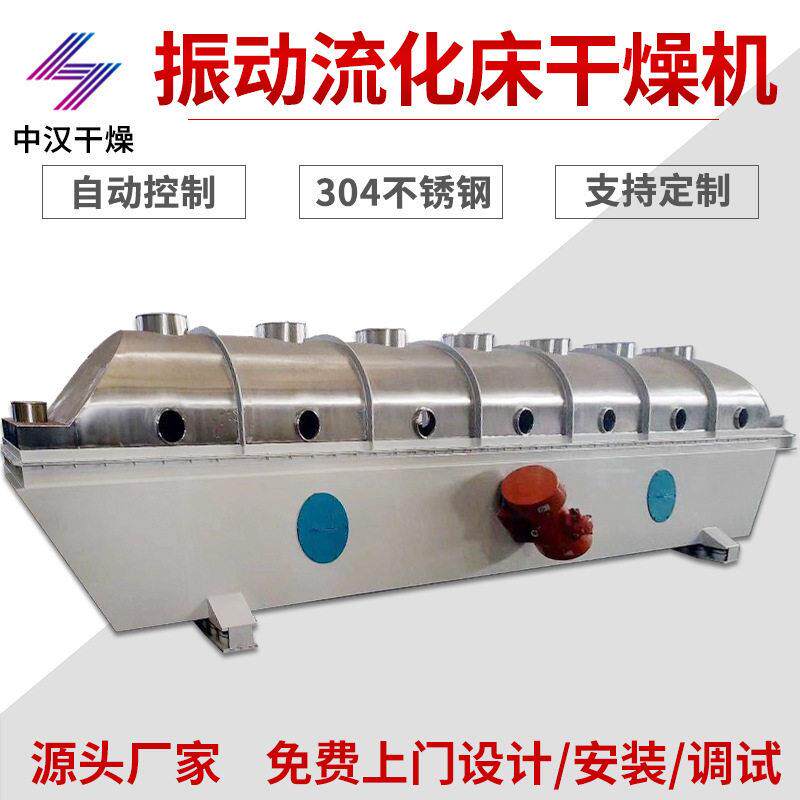 三机一体振动流化床干燥机珠三角厂家直供塑料除湿干燥送料一体机