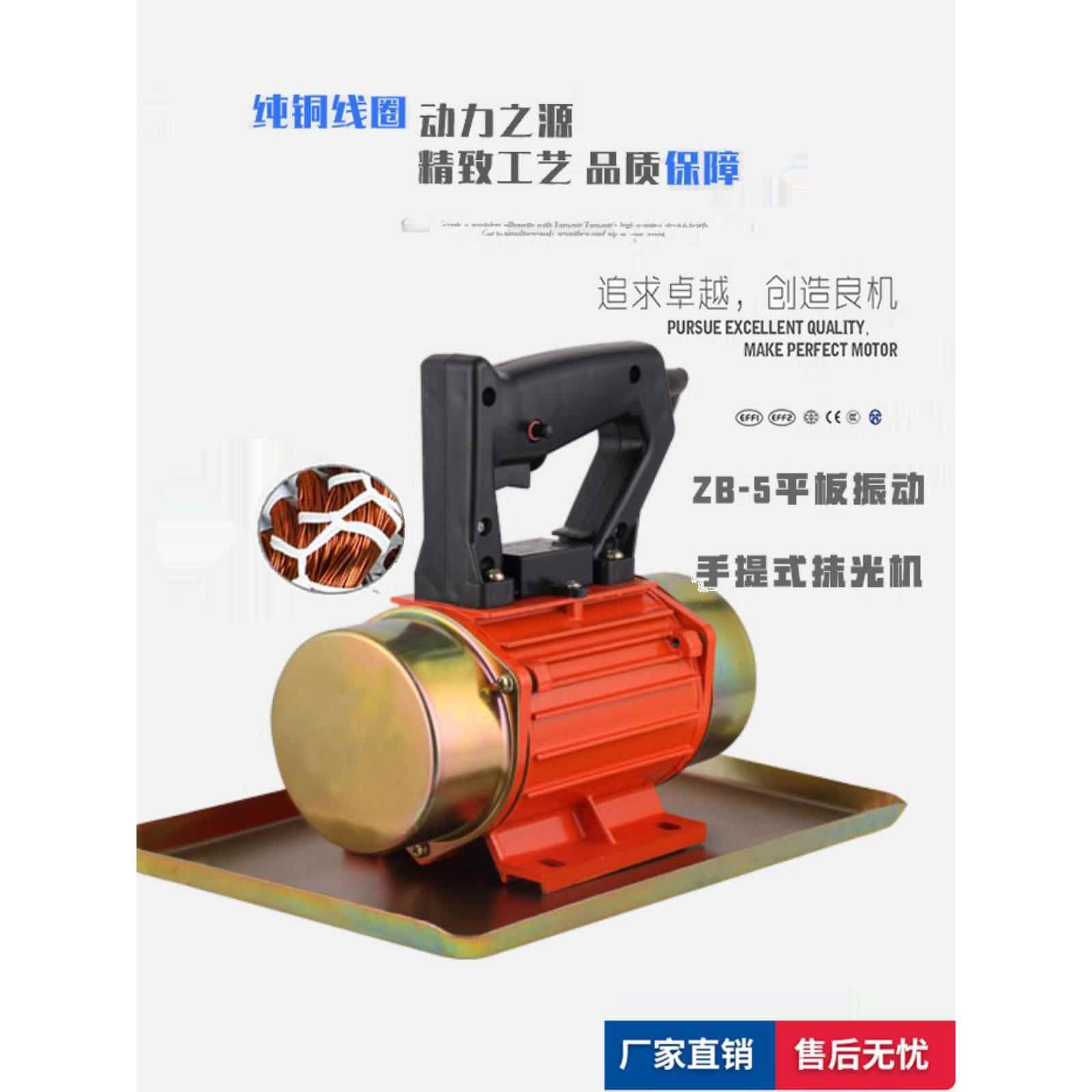 小型电动便携铲机水泥混凝土地坪粘接平振瓦