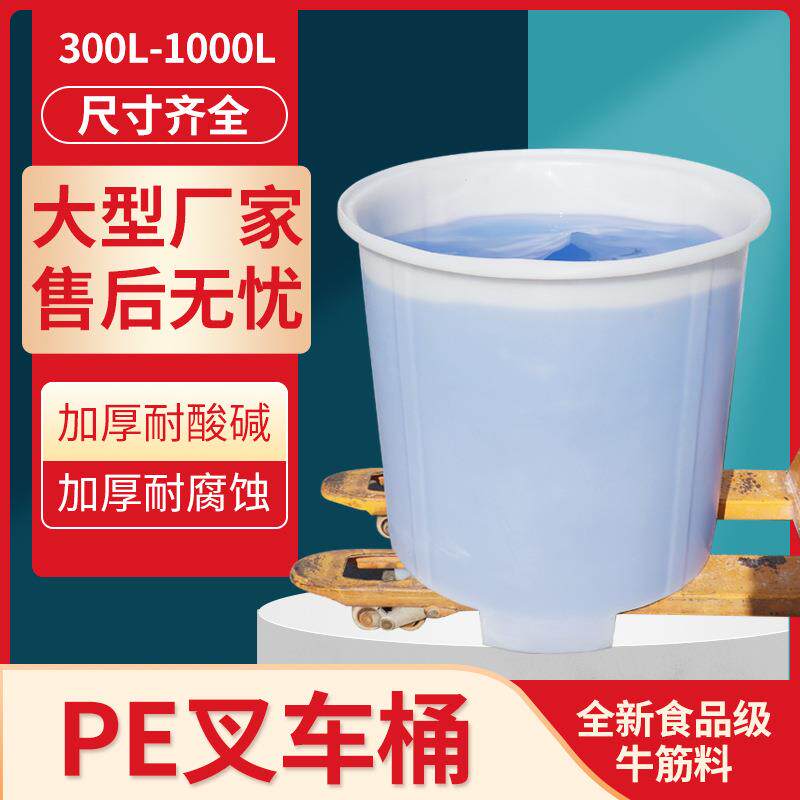 加厚pe水桶牛筋塑料圆桶水产养殖大口桶腌菜桶叉车桶酵素桶食品级