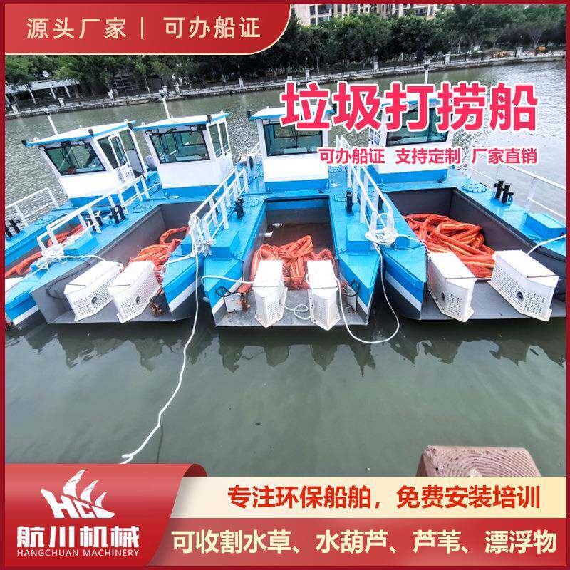 长臂保洁船多功能河道打捞设备全液压水上清理垃圾船