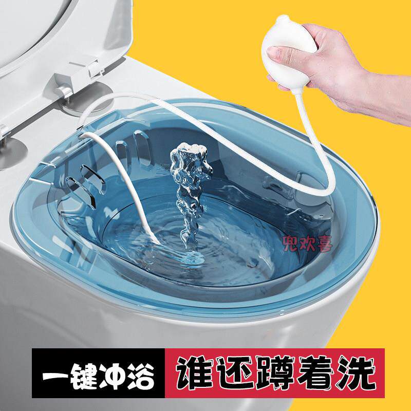 坐浴盆女士孕妇产后专用盆洗屁股的盆免蹲式清洗盆男痔疮薰洗神器