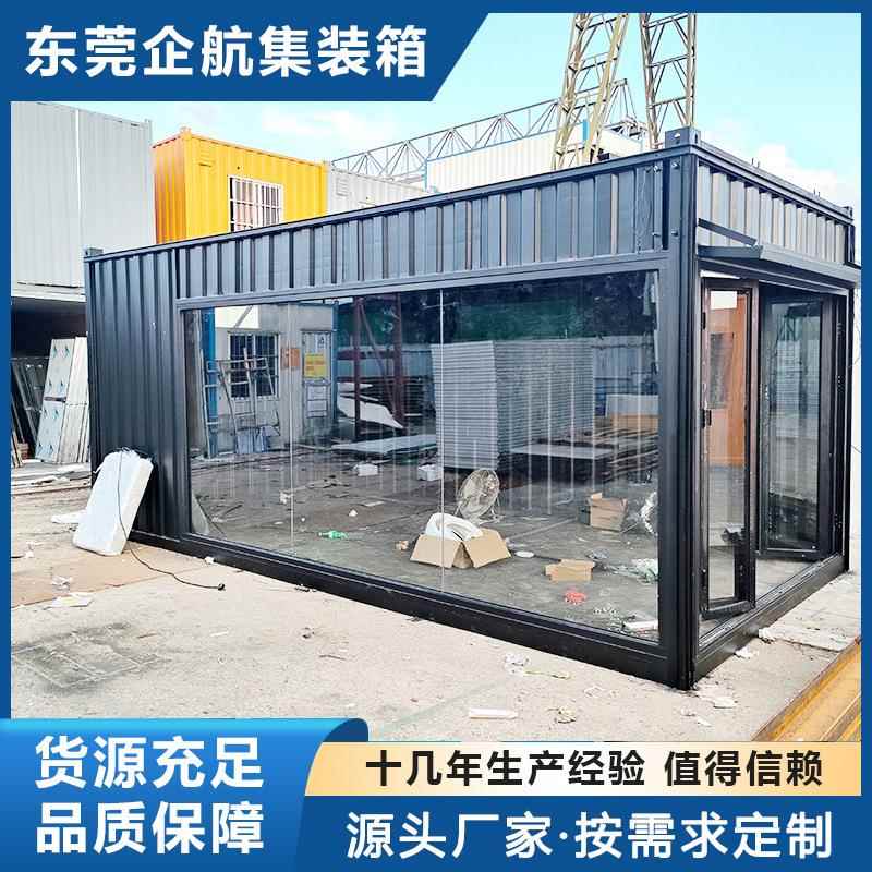 集装箱临时房工地宿舍户外工具房带装修玻璃门窗可送香港深圳东莞