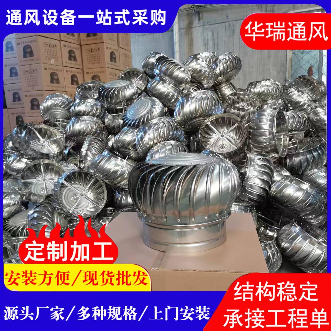 20球1通不锈433钢600型无动力成品带底盘屋顶自然风器无动力风风