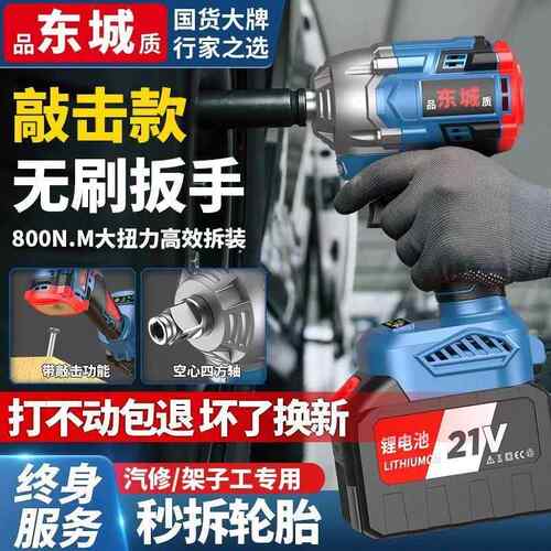 款无刷动扳电手力锂电冲击板子大扭架木子工工988汽修多功能风炮