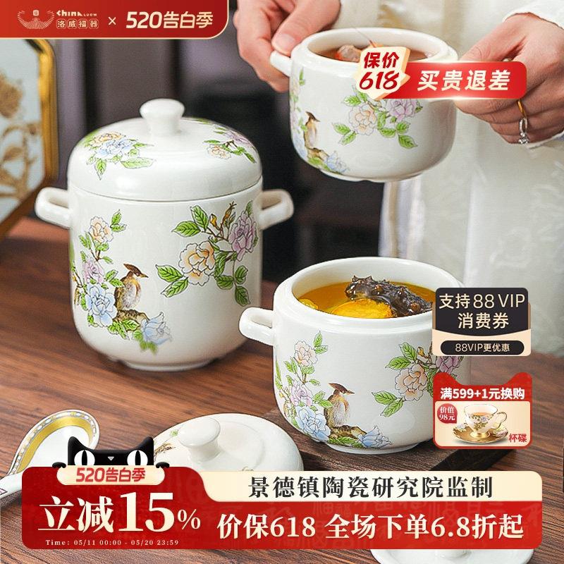 陶瓷双耳炖盅瓦罐汤炖盅带盖子家用蒸蛋专用景德镇隔水炖锅佛跳墙