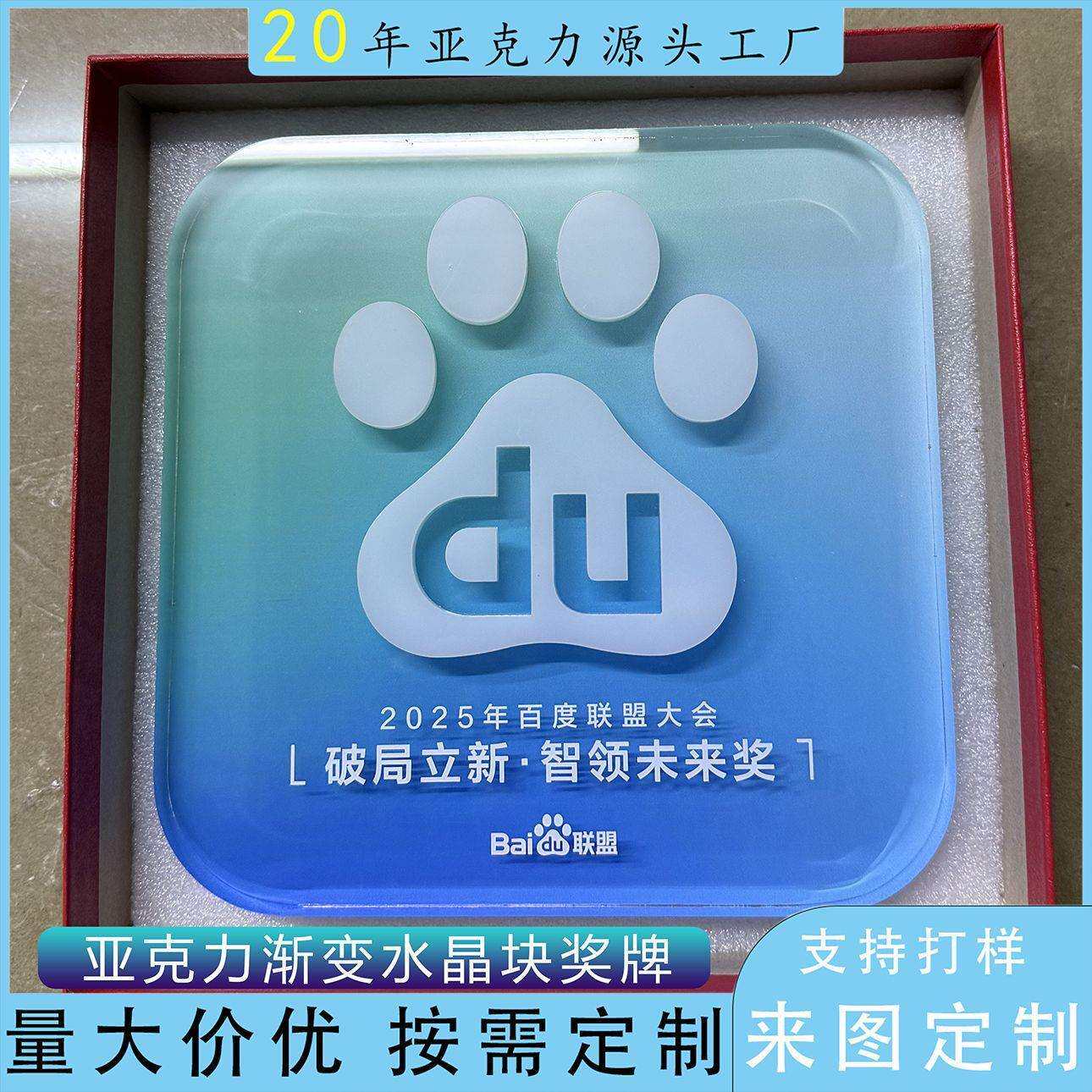 亚克力水晶奖杯奖牌表彰奖牌创意有机玻璃颁奖典礼水晶纪念品