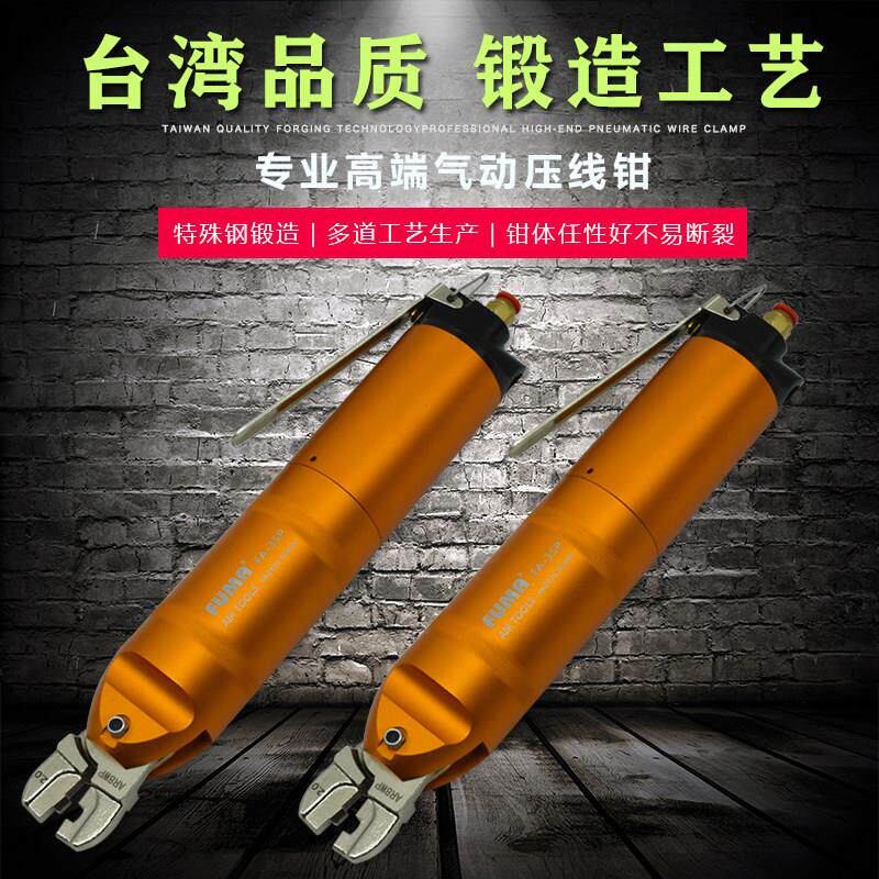 加强型大压力气动剪刀FA-35P加压气动剪夹钳大气缸气动端子压线钳
