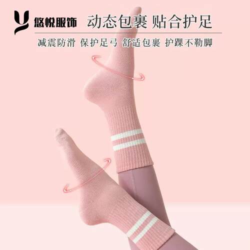 Yoga socks for women, anti slip, suitable for all seasons,