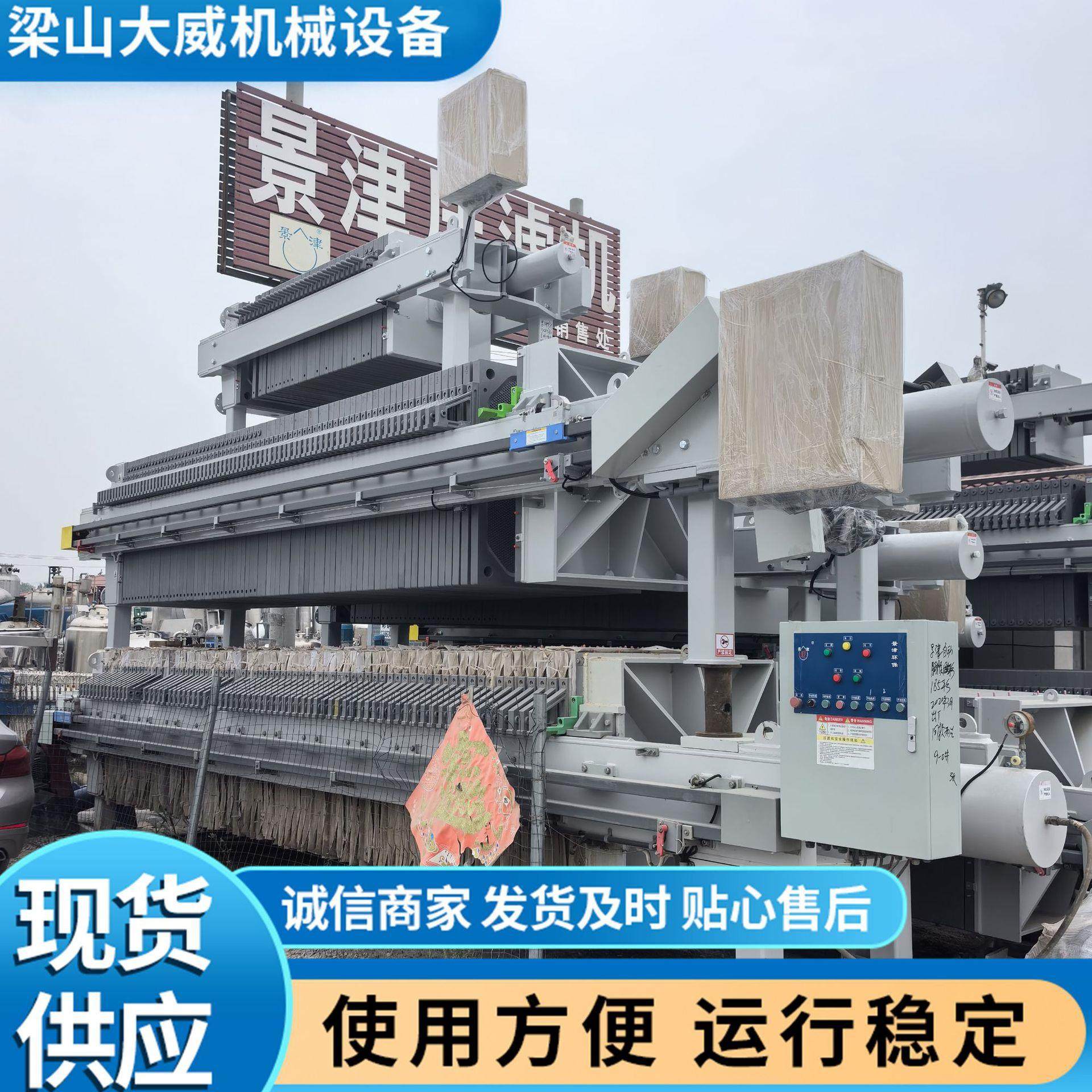 大威供应二手景津压机滤 1理00平锂电池RVF污水处厢式压滤机 方价