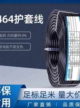 UL2464护套线黑色10C 多芯线30AWG 7/0.10TS 电线电子线护套线